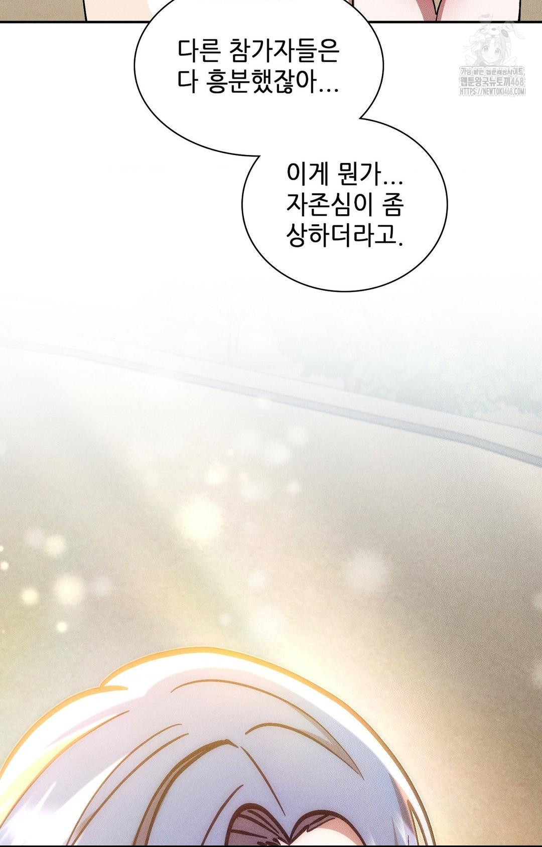 Boyfriend Girlfriend Game Raw Chapter 24 image 43