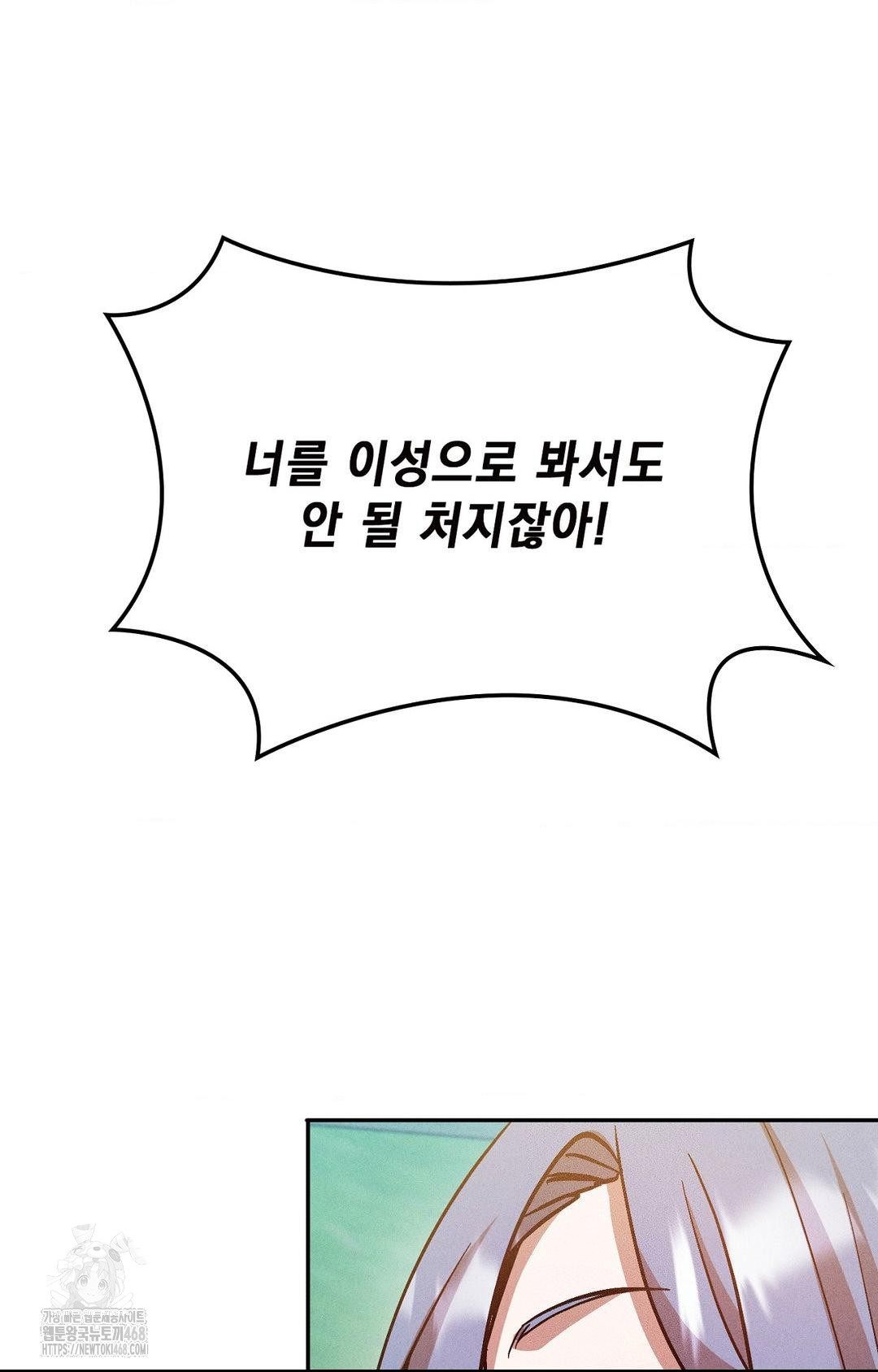 Boyfriend Girlfriend Game Raw Chapter 24 image 48