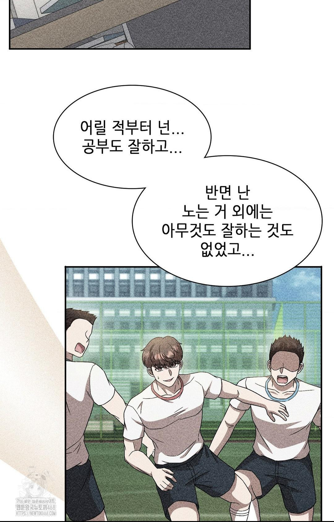 Boyfriend Girlfriend Game Raw Chapter 24 image 51