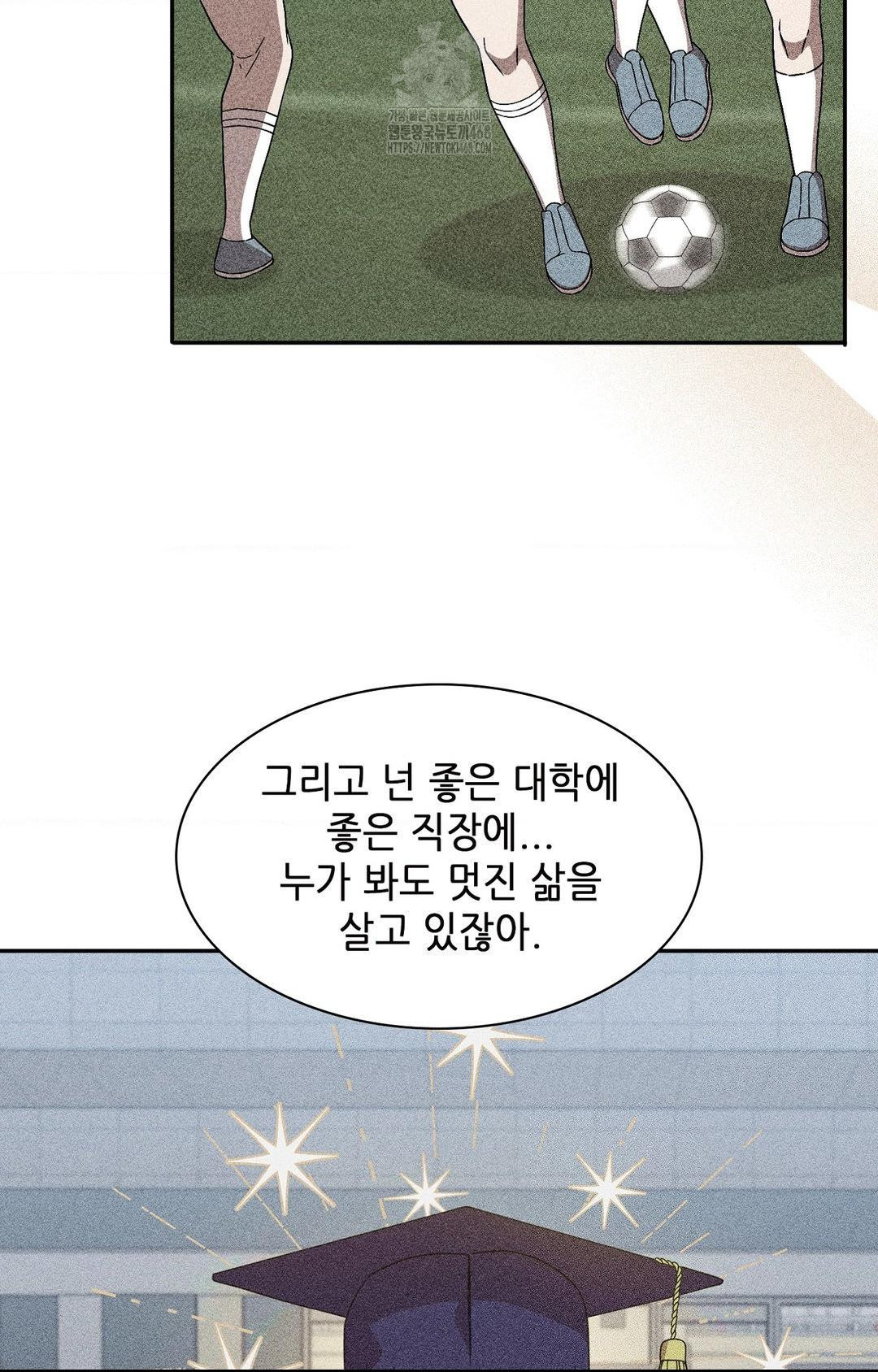 Boyfriend Girlfriend Game Raw Chapter 24 image 52