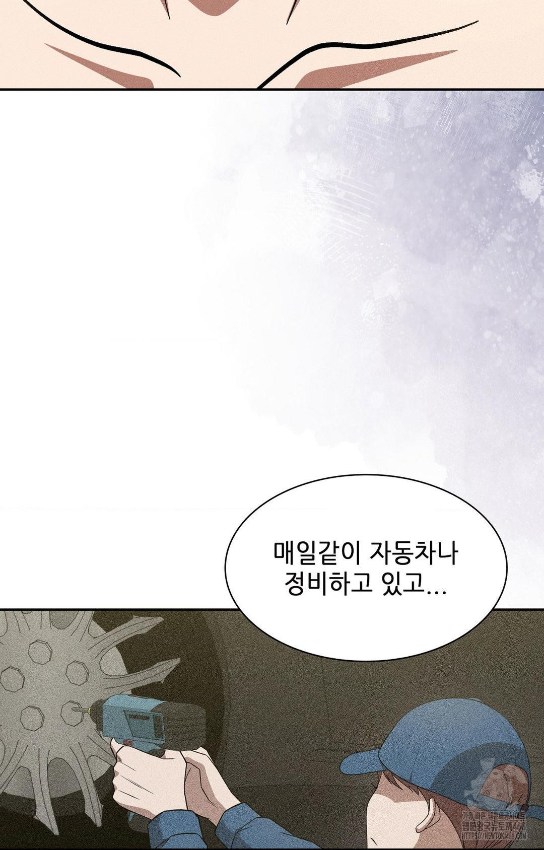 Boyfriend Girlfriend Game Raw Chapter 24 image 56