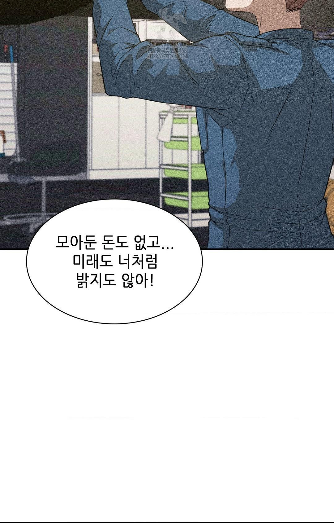 Boyfriend Girlfriend Game Raw Chapter 24 image 57