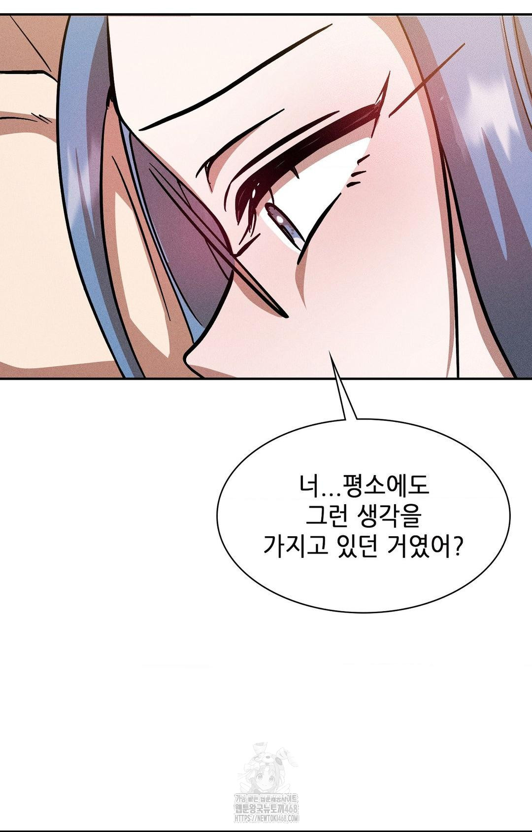 Boyfriend Girlfriend Game Raw Chapter 24 image 60