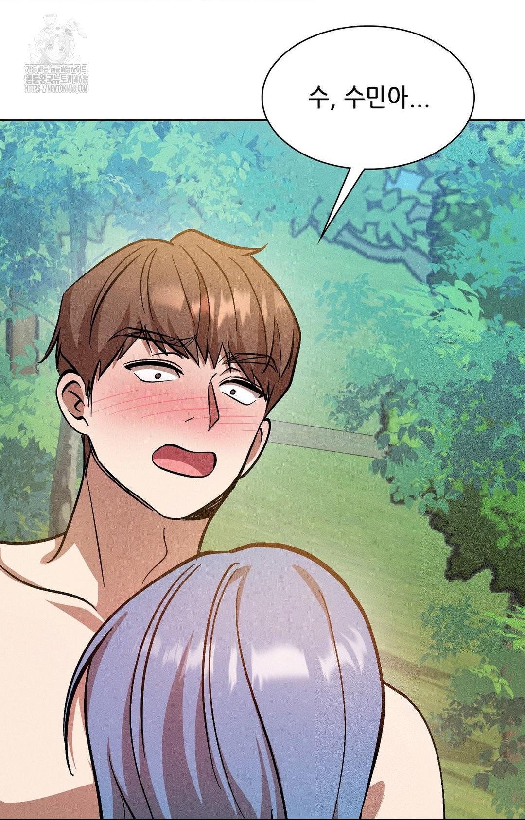 Boyfriend Girlfriend Game Raw Chapter 24 image 62