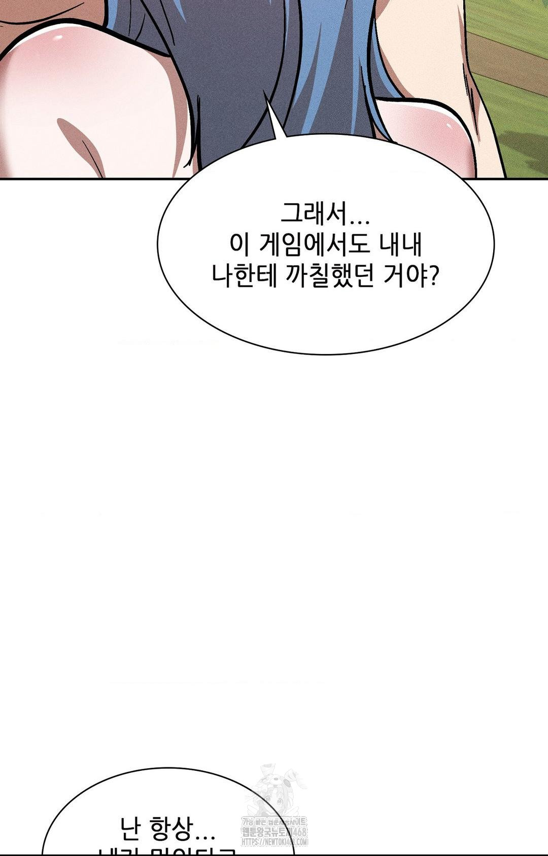 Boyfriend Girlfriend Game Raw Chapter 24 image 63