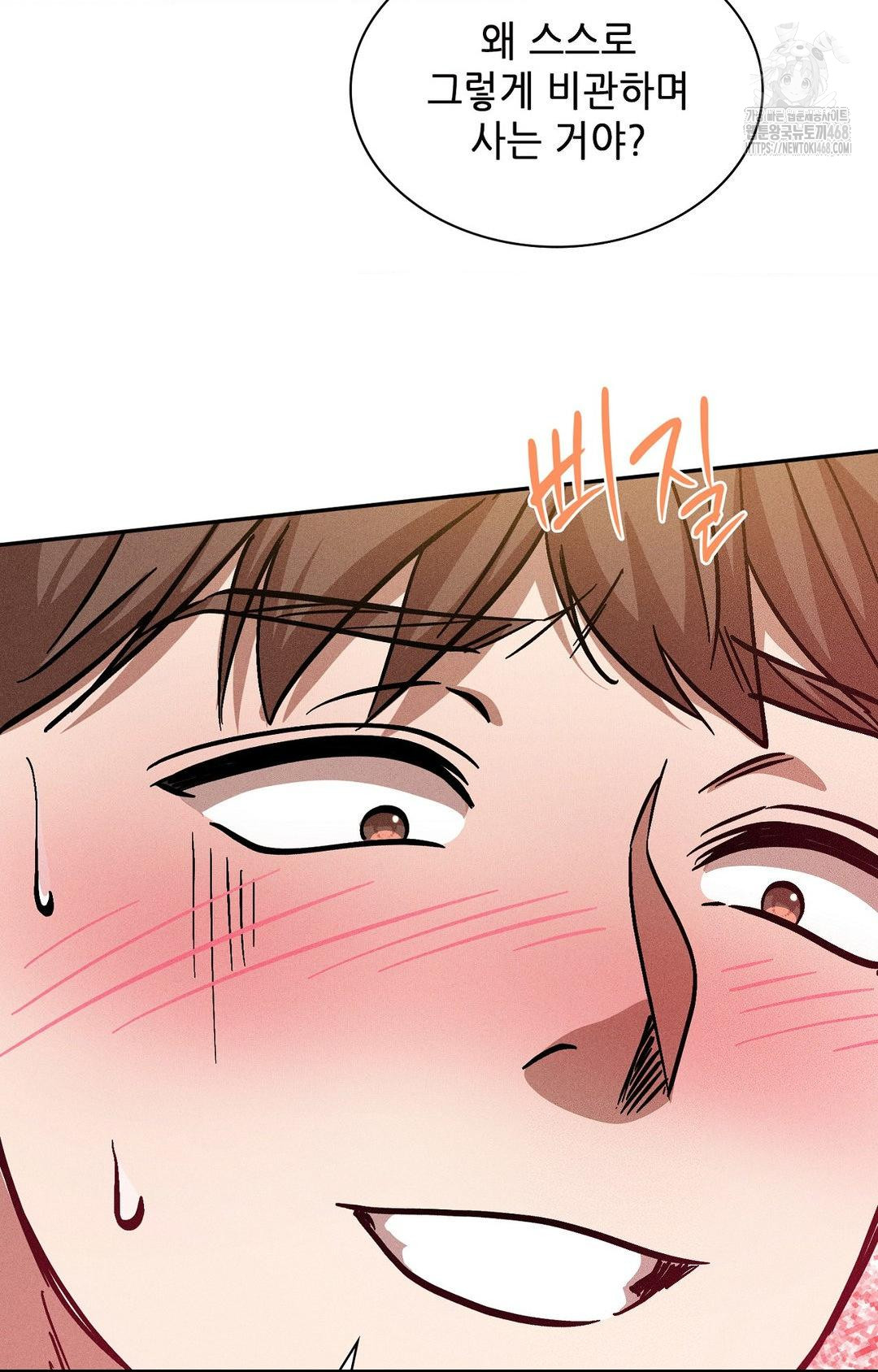 Boyfriend Girlfriend Game Raw Chapter 24 image 65
