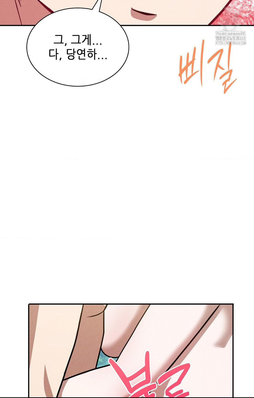 Boyfriend Girlfriend Game Raw Chapter 24 image 66