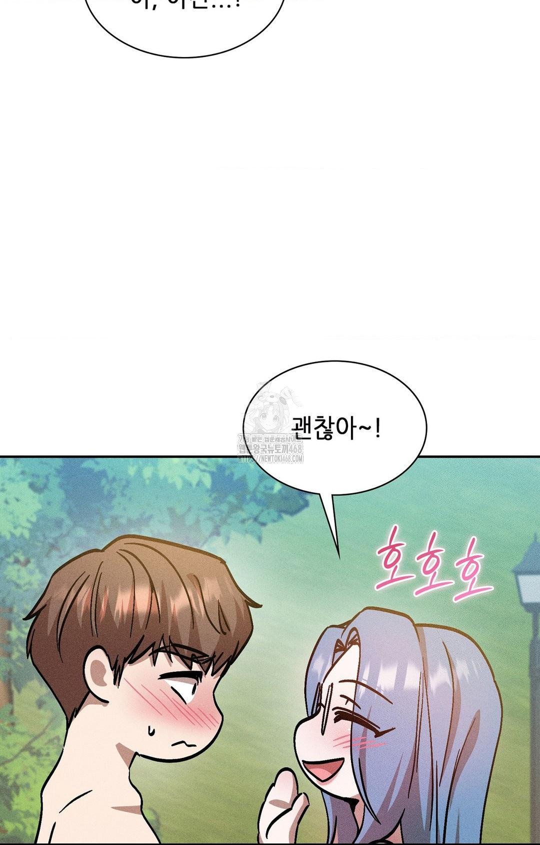 Boyfriend Girlfriend Game Raw Chapter 24 image 70