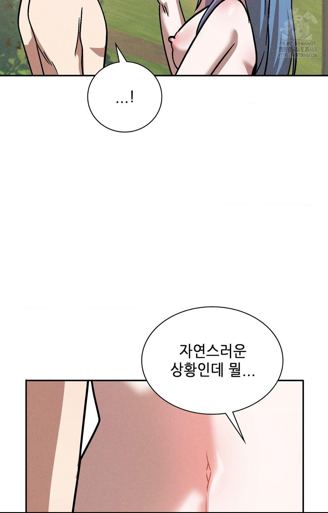 Boyfriend Girlfriend Game Raw Chapter 24 image 71