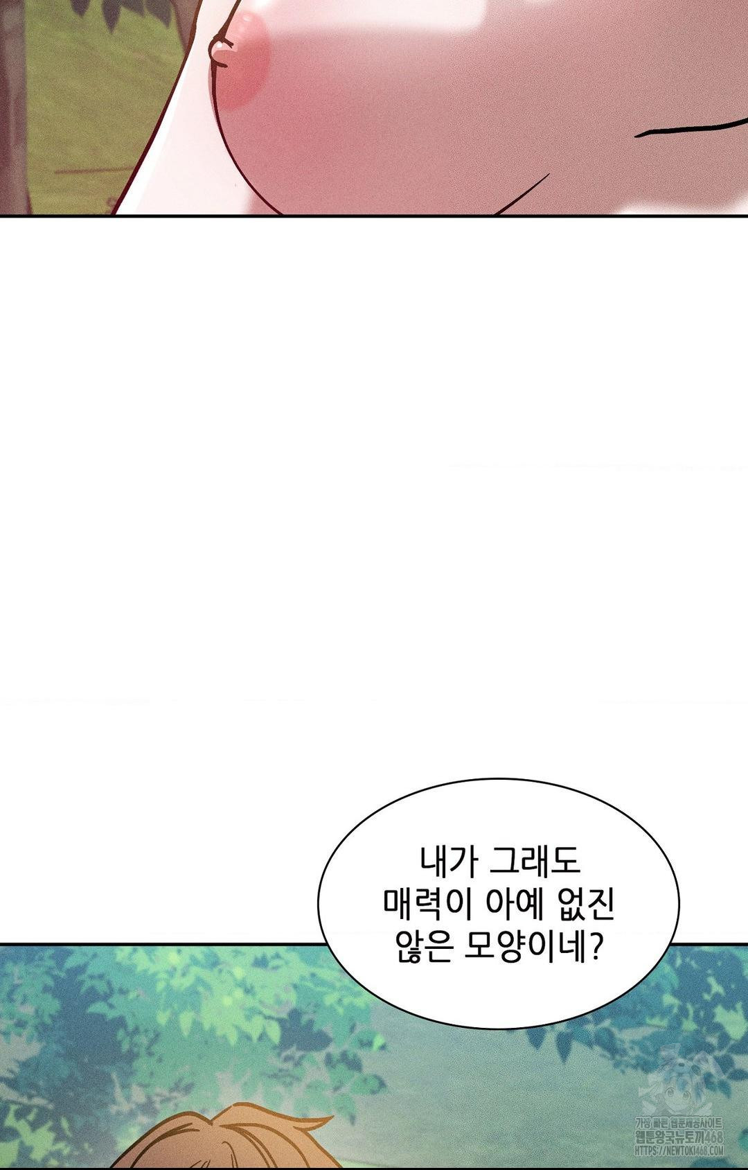 Boyfriend Girlfriend Game Raw Chapter 24 image 74