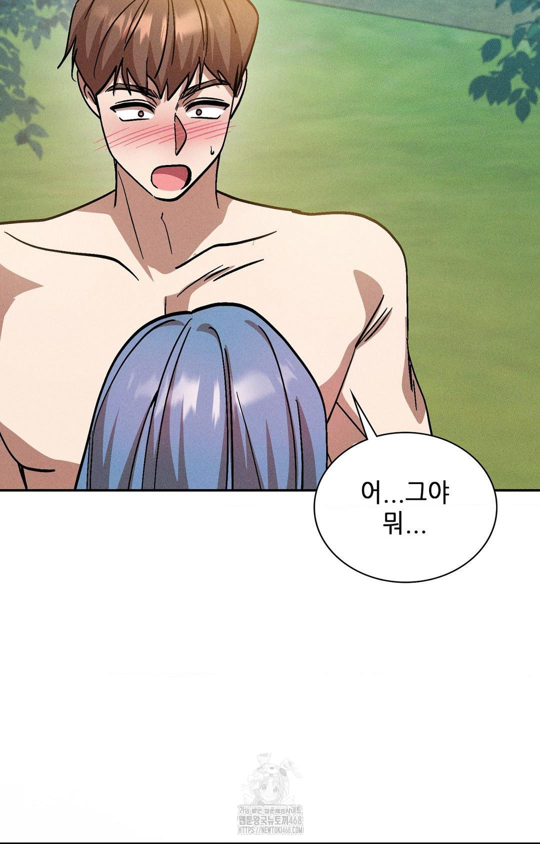 Boyfriend Girlfriend Game Raw Chapter 24 image 75