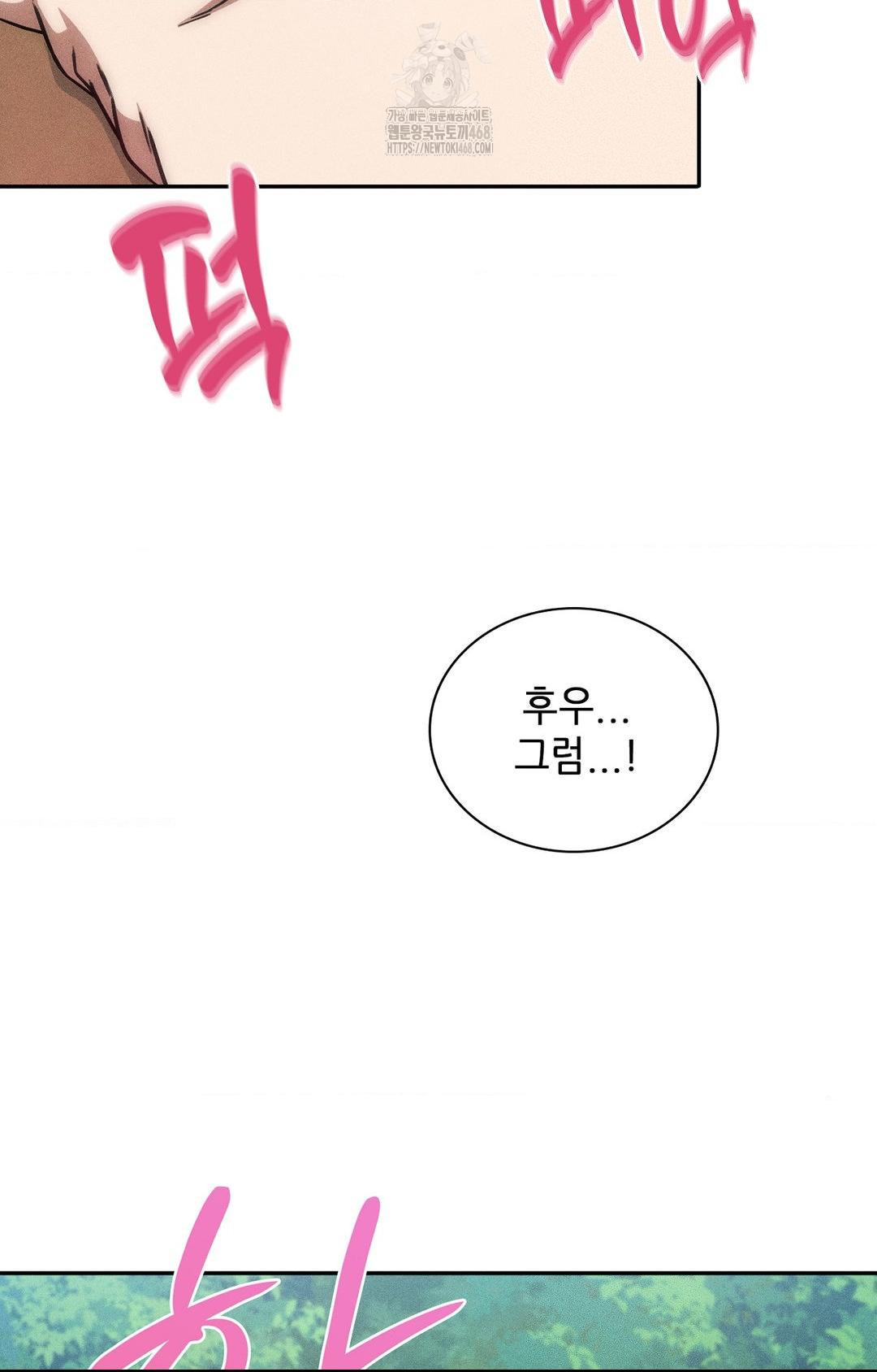 Boyfriend Girlfriend Game Raw Chapter 24 image 8