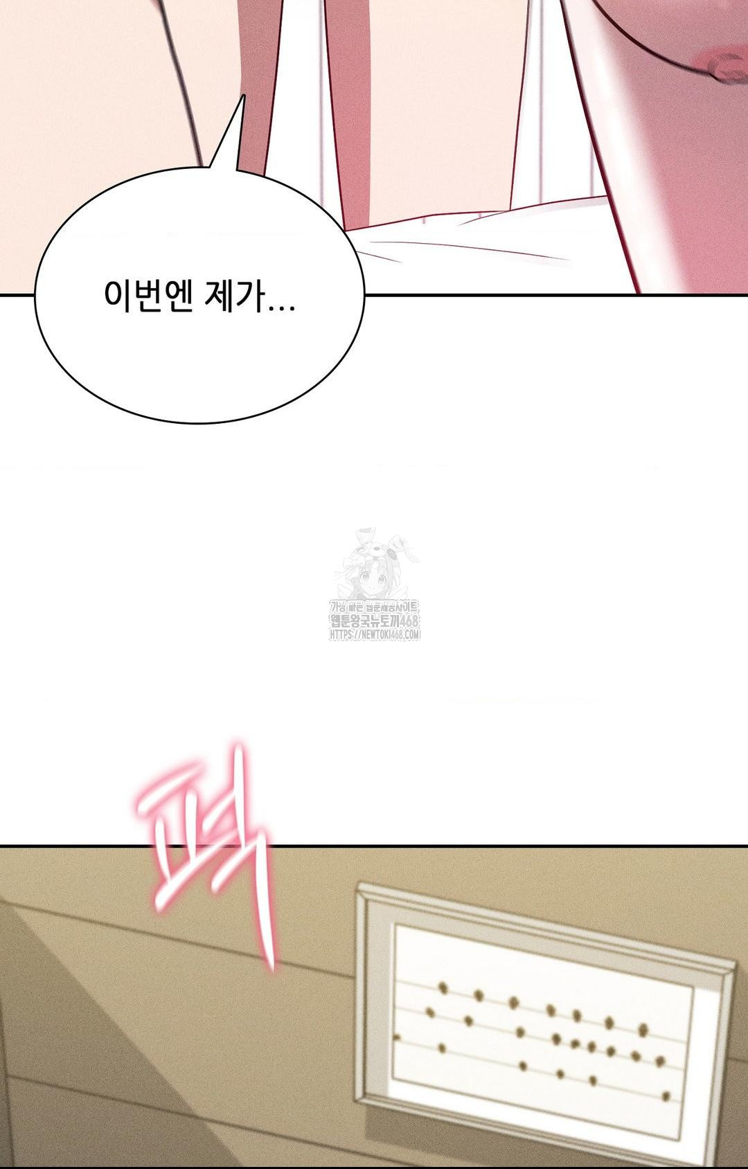 Boyfriend Girlfriend Game Raw Chapter 26 image 11