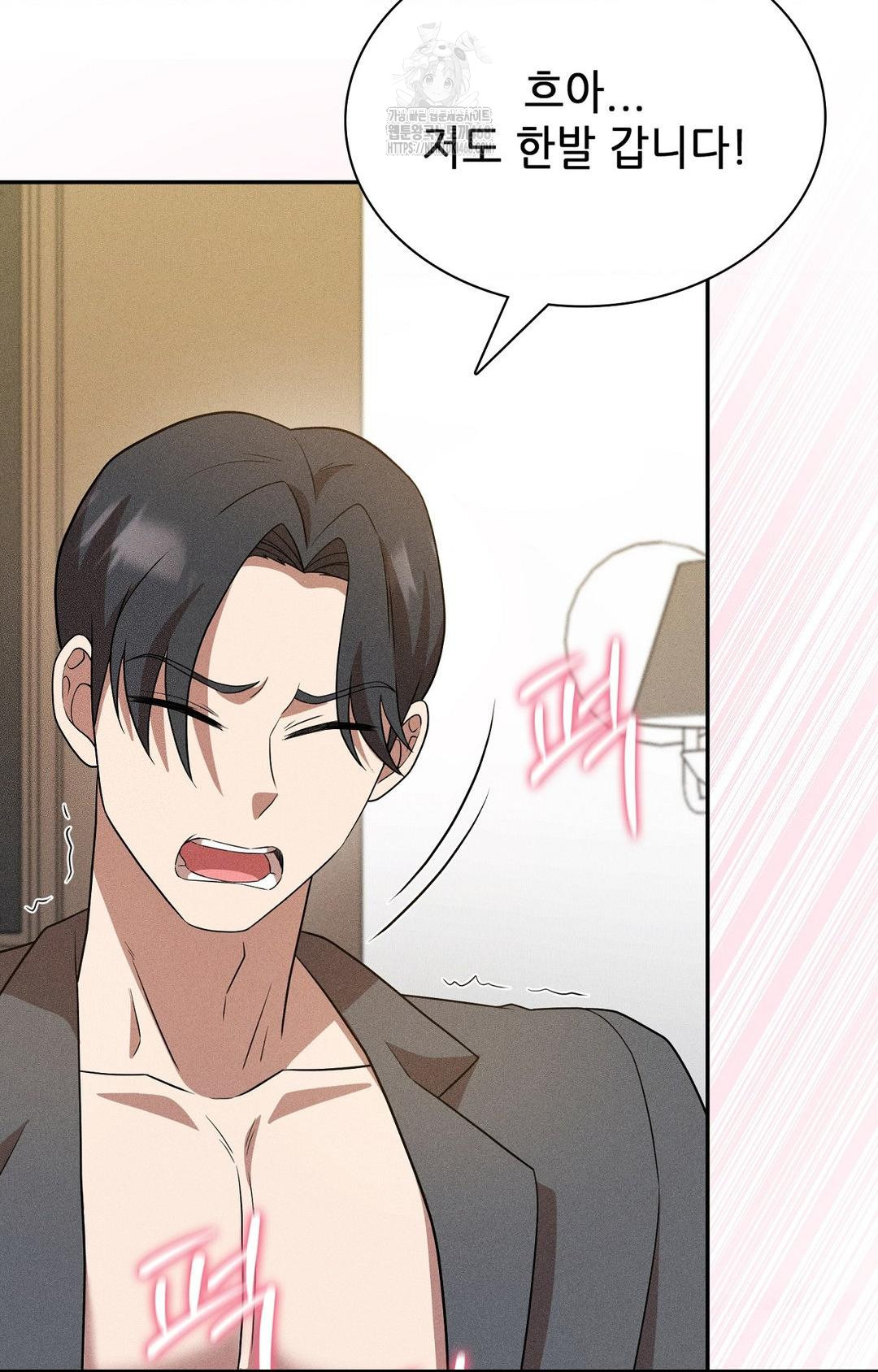 Boyfriend Girlfriend Game Raw Chapter 26 image 13