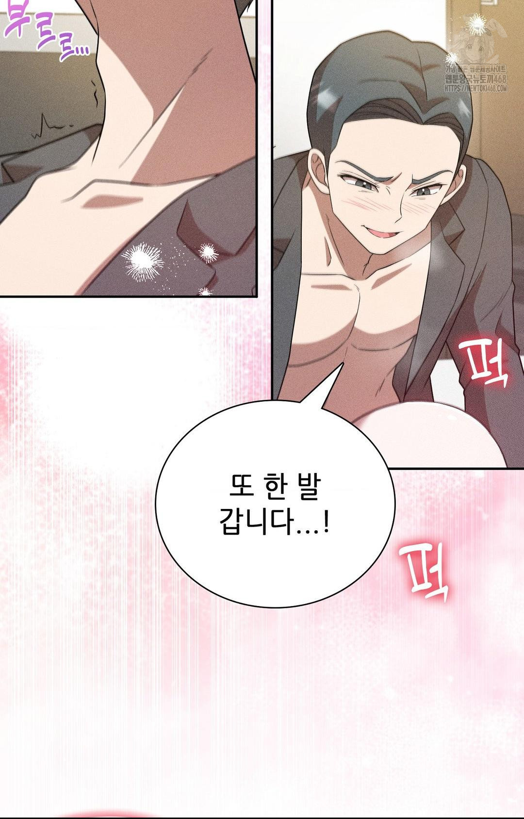 Boyfriend Girlfriend Game Raw Chapter 26 image 21