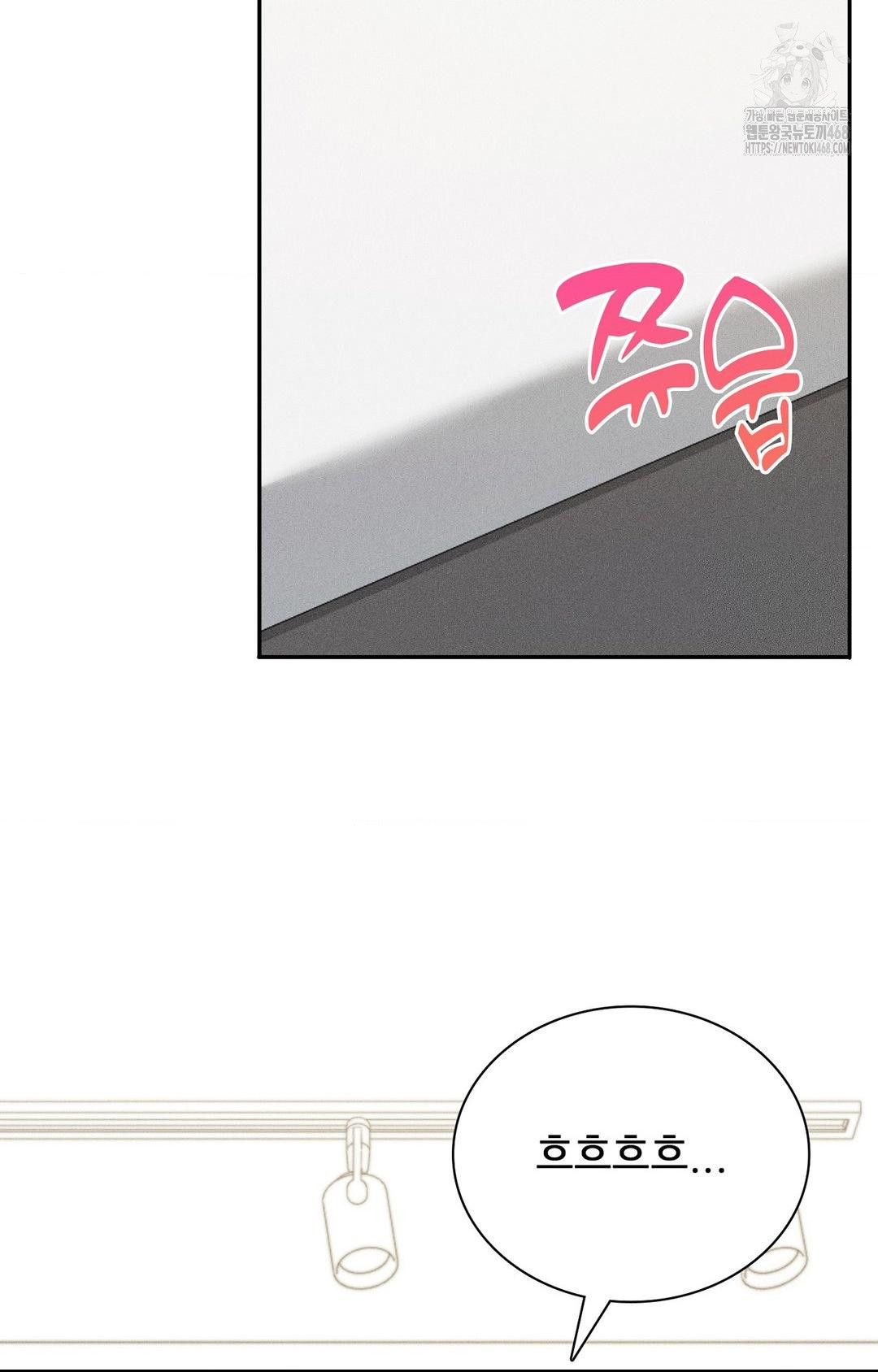 Boyfriend Girlfriend Game Raw Chapter 26 image 38