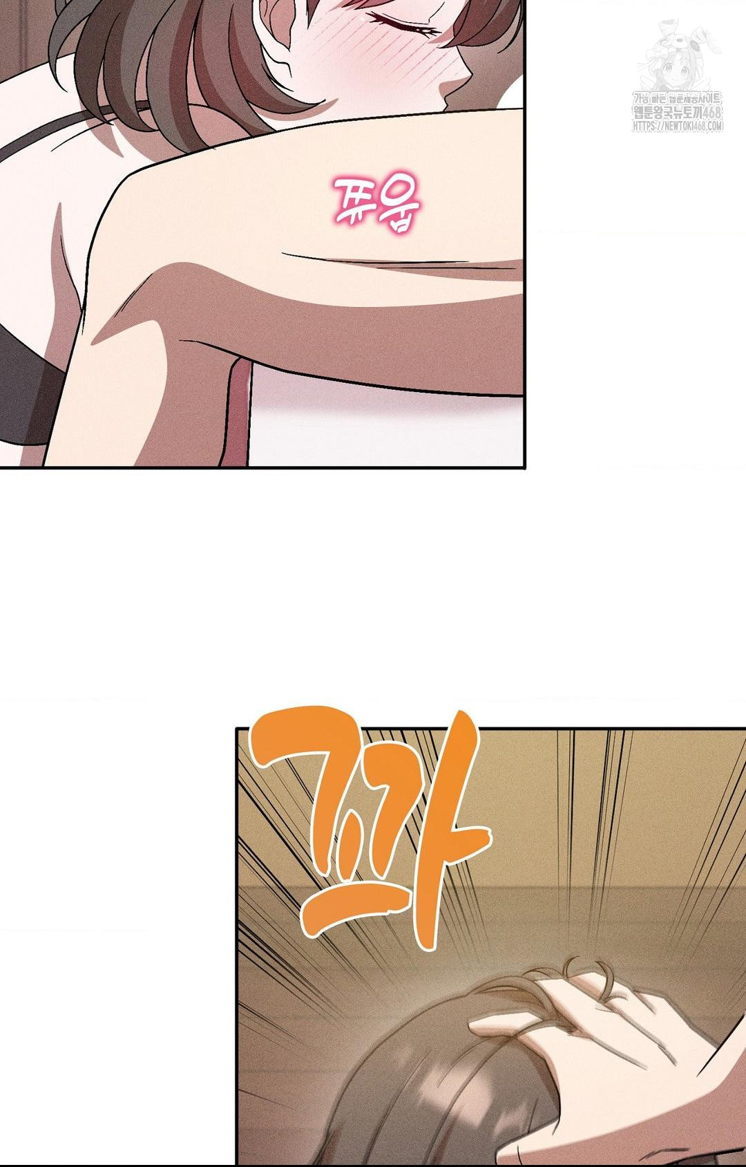 Boyfriend Girlfriend Game Raw Chapter 26 image 47