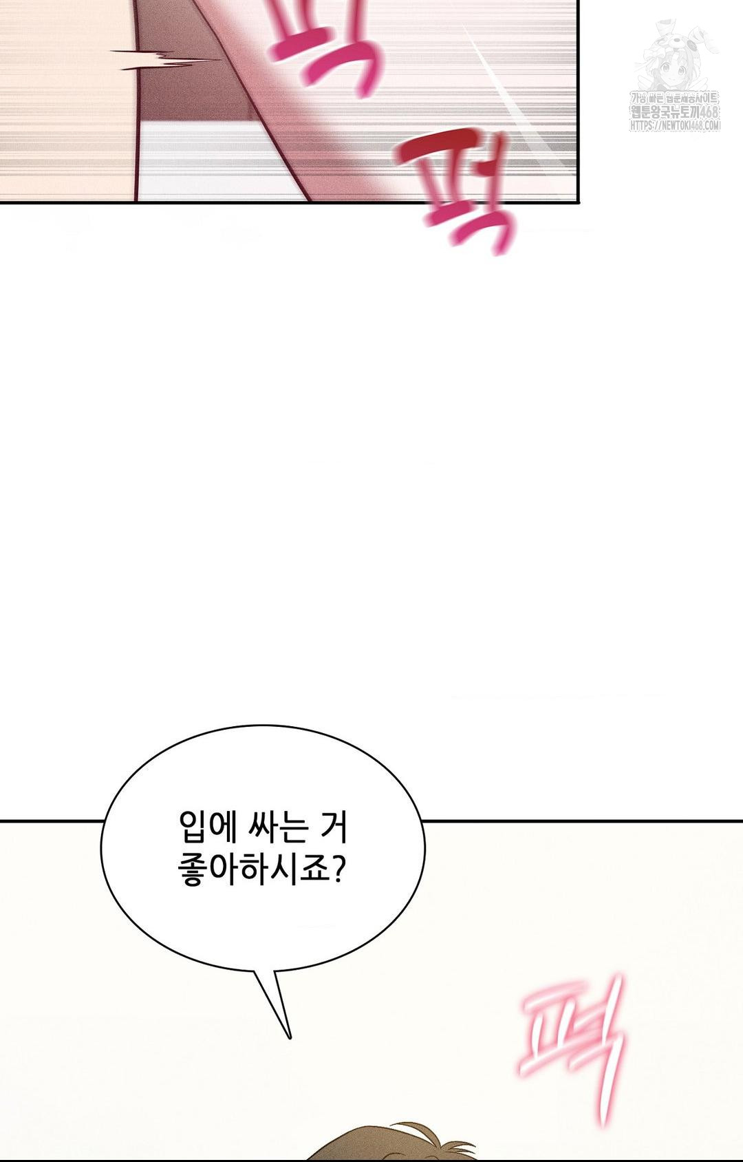 Boyfriend Girlfriend Game Raw Chapter 26 image 4