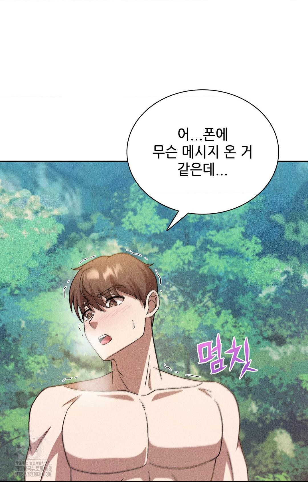 Boyfriend Girlfriend Game Raw Chapter 26 image 61