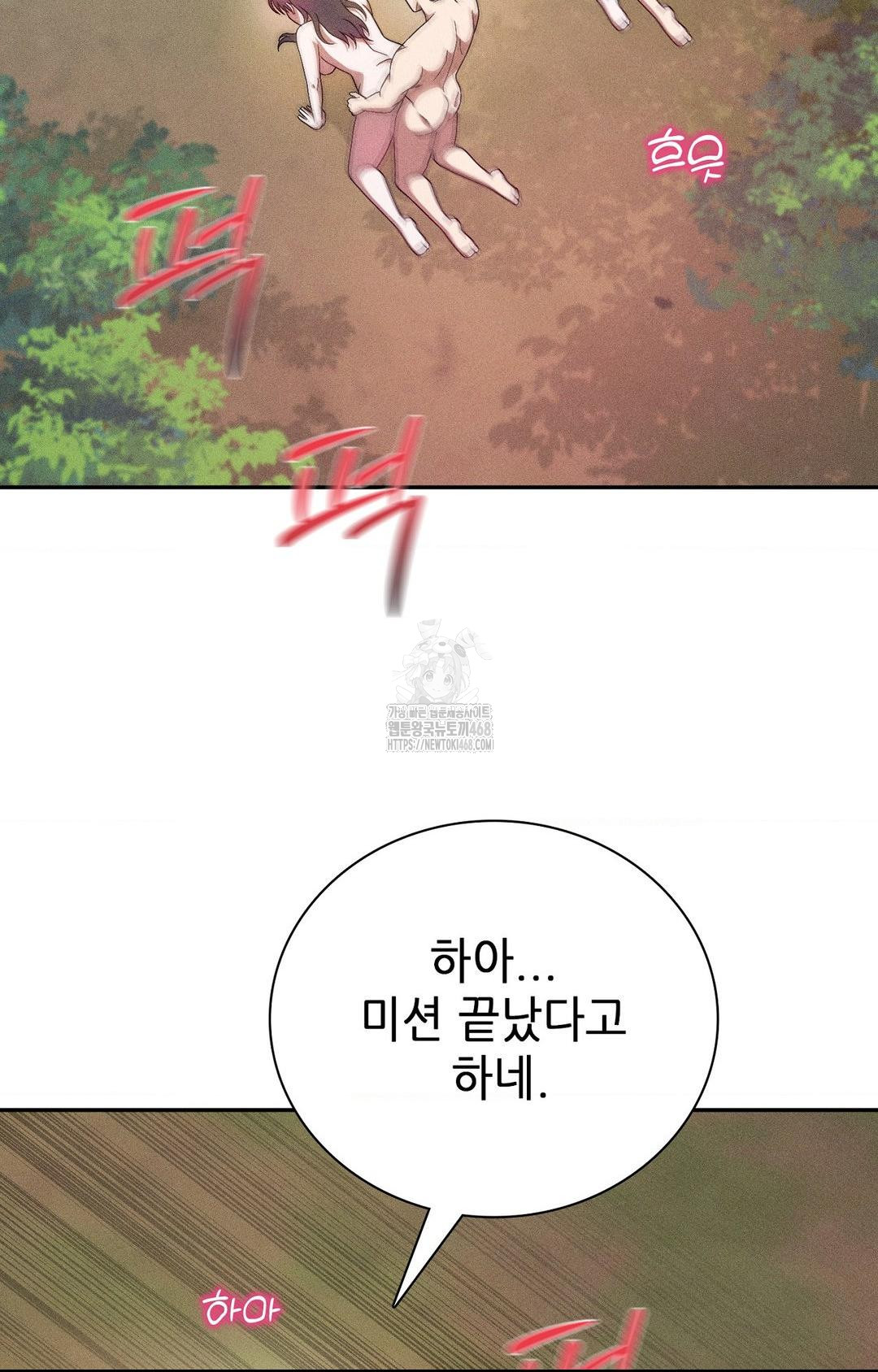 Boyfriend Girlfriend Game Raw Chapter 26 image 67