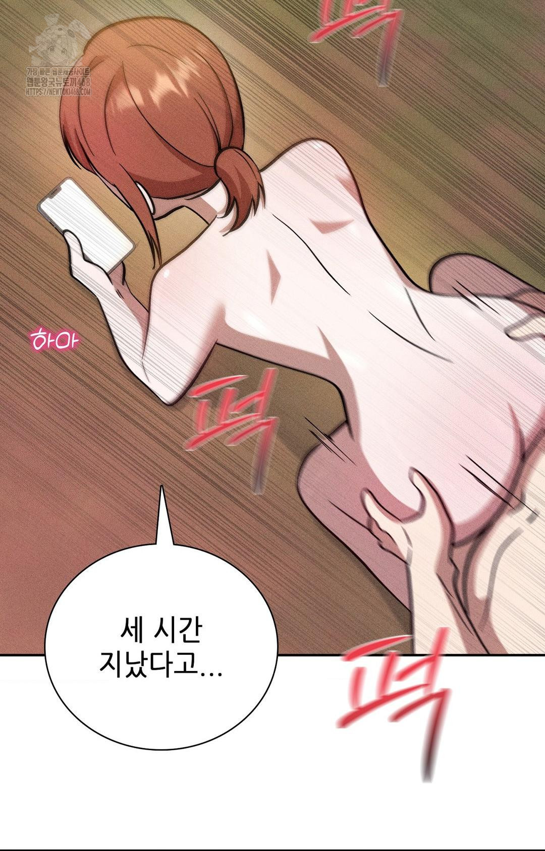 Boyfriend Girlfriend Game Raw Chapter 26 image 68
