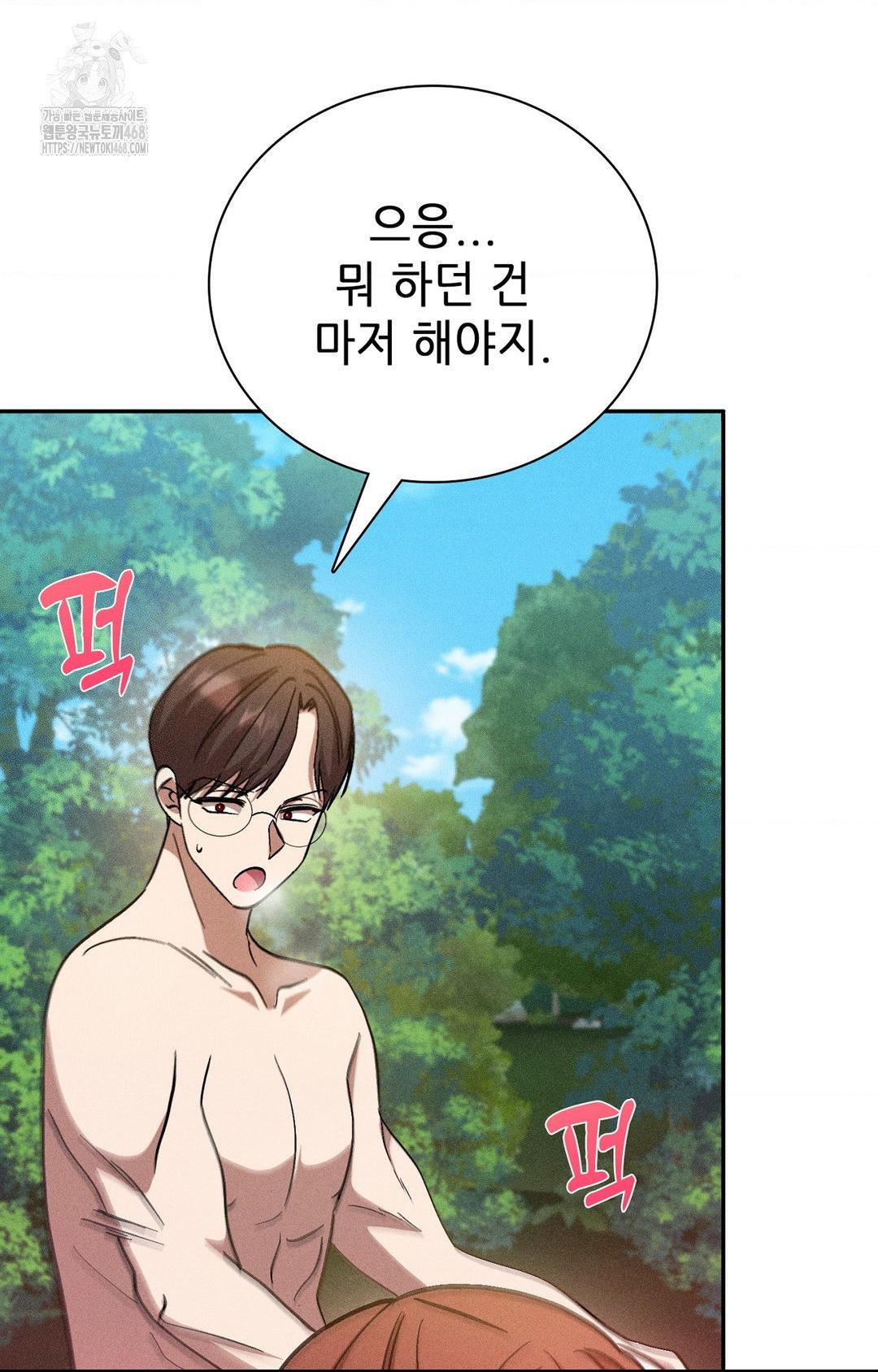 Boyfriend Girlfriend Game Raw Chapter 26 image 69