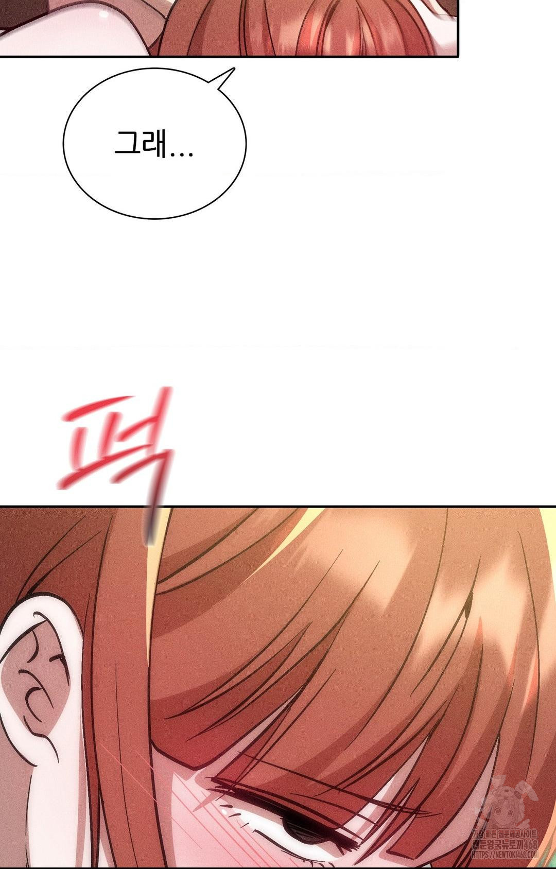 Boyfriend Girlfriend Game Raw Chapter 26 image 70