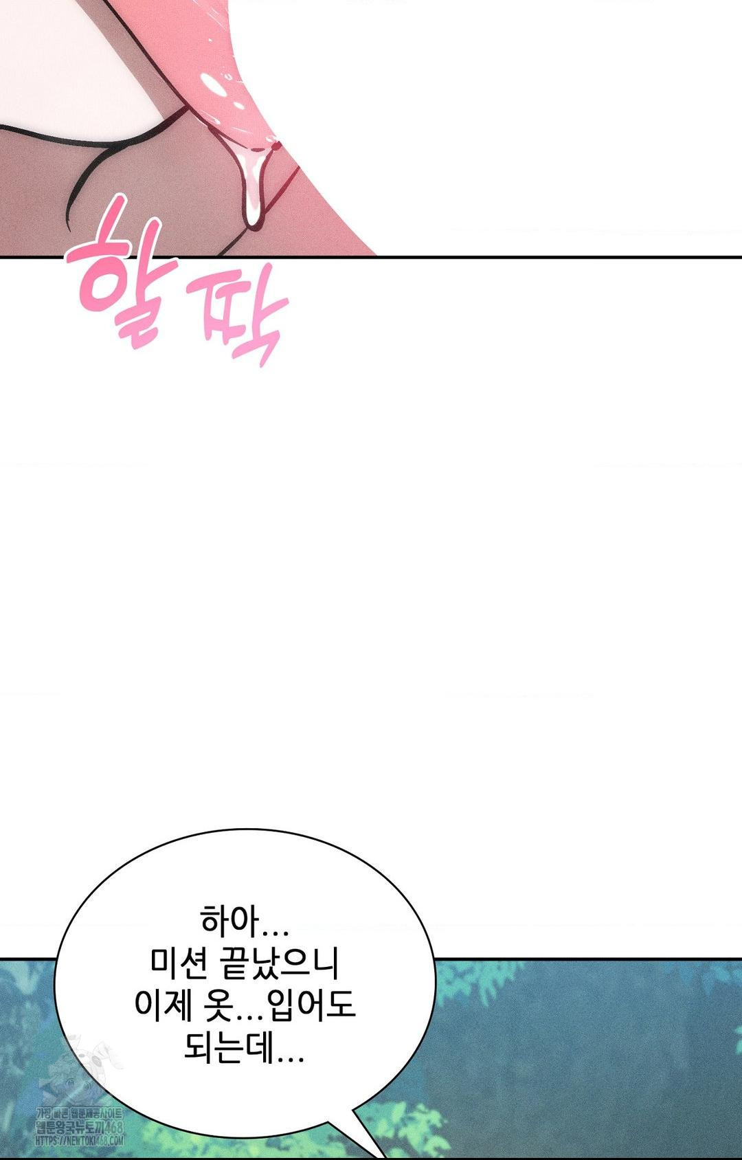 Boyfriend Girlfriend Game Raw Chapter 26 image 74