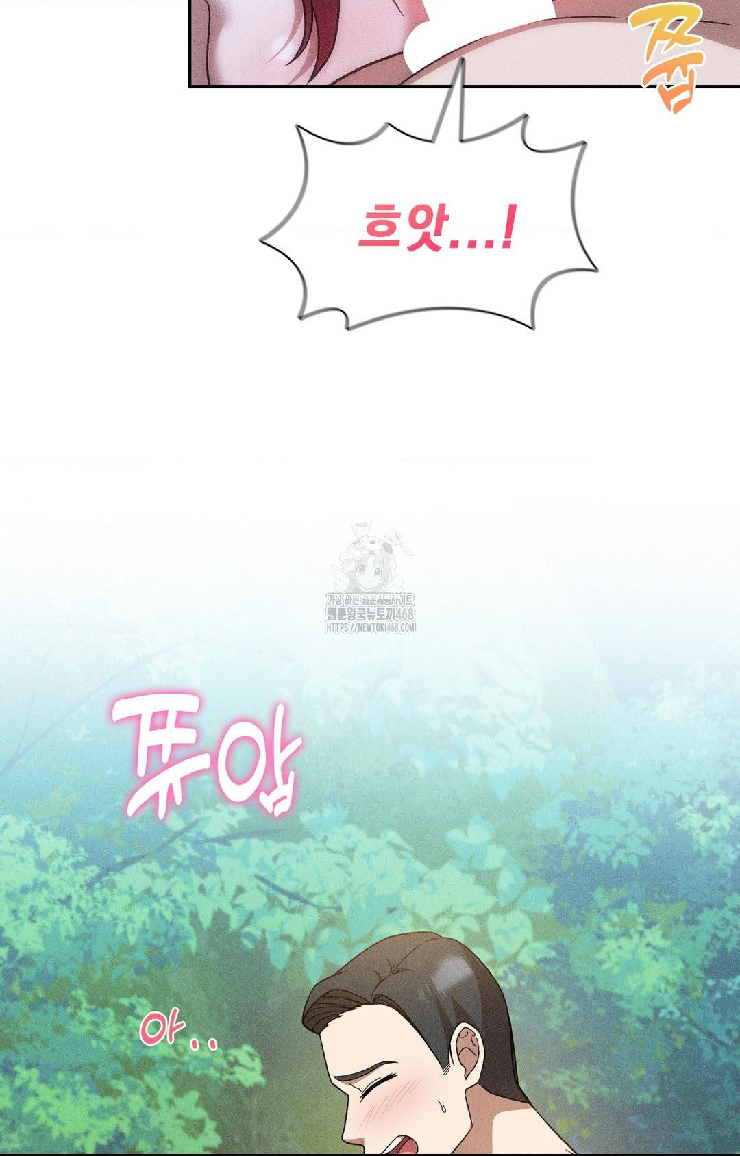 Boyfriend Girlfriend Game Raw Chapter 26 image 78