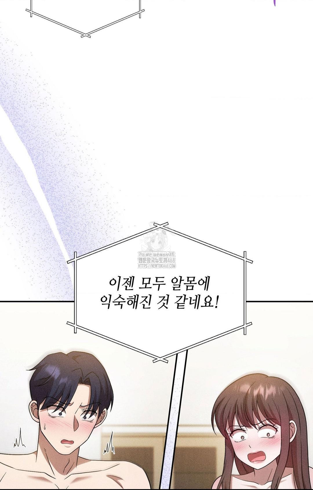 Boyfriend Girlfriend Game Raw Chapter 27 image 9