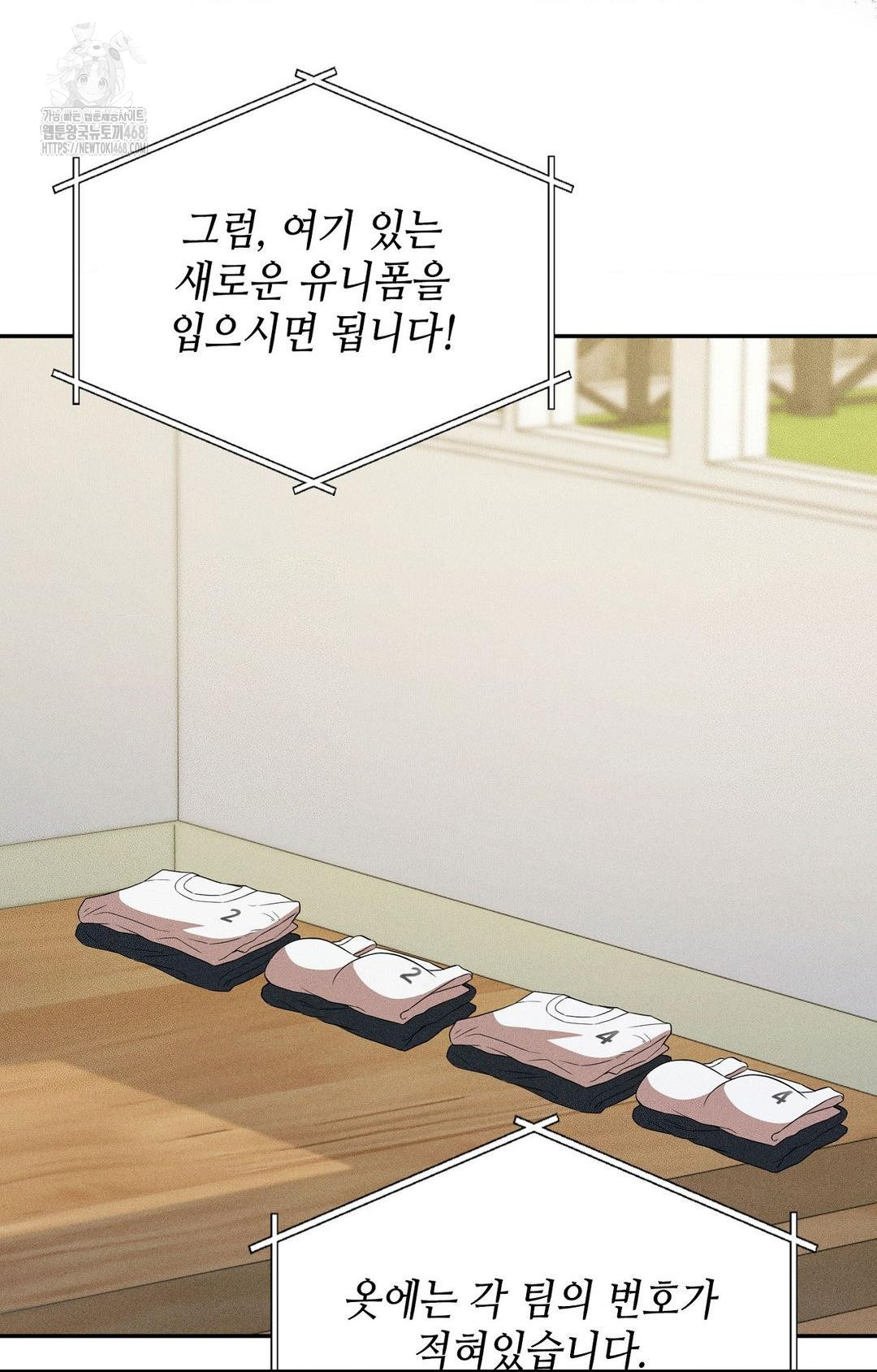 Boyfriend Girlfriend Game Raw Chapter 27 image 11