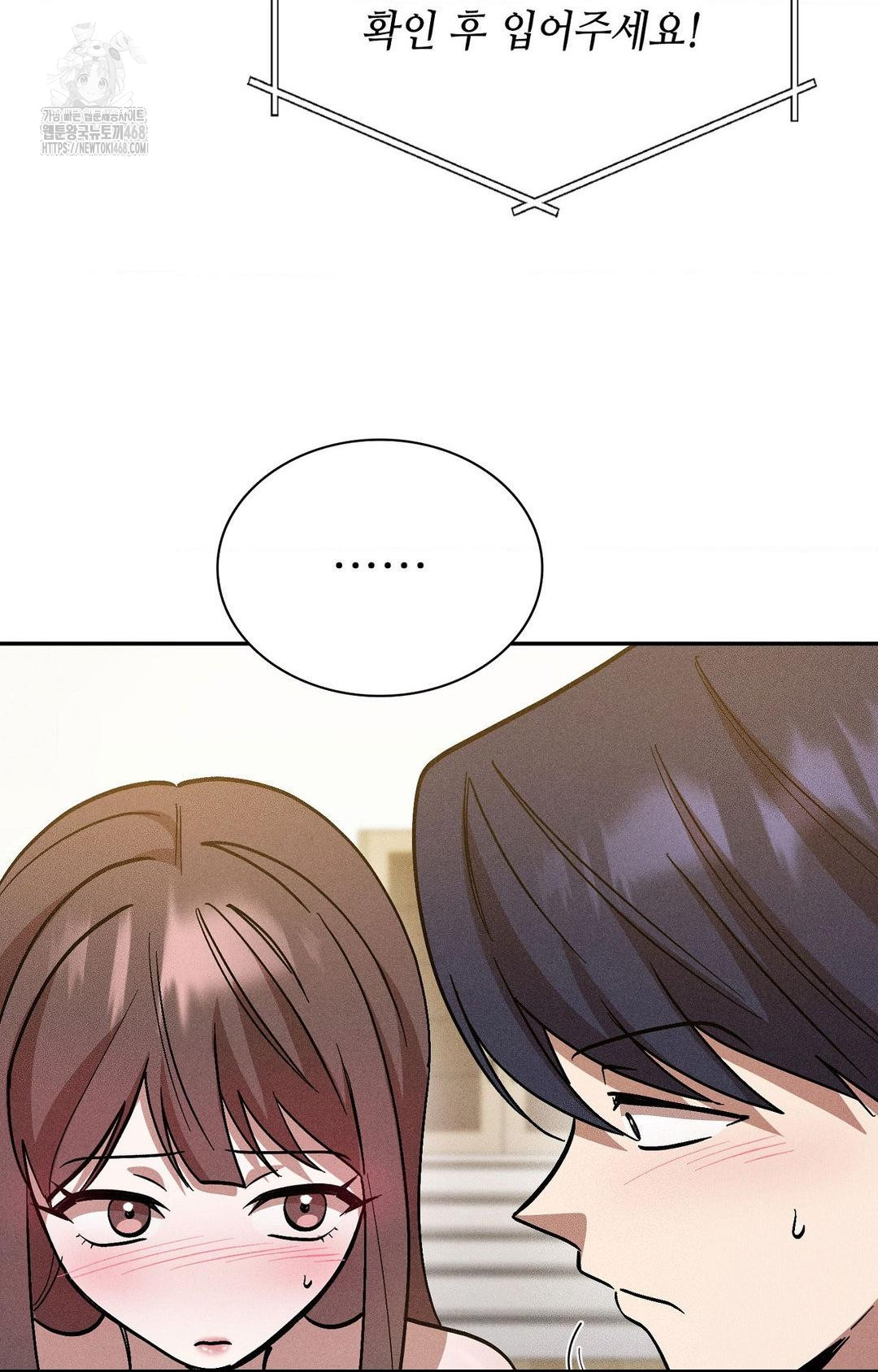 Boyfriend Girlfriend Game Raw Chapter 27 image 12