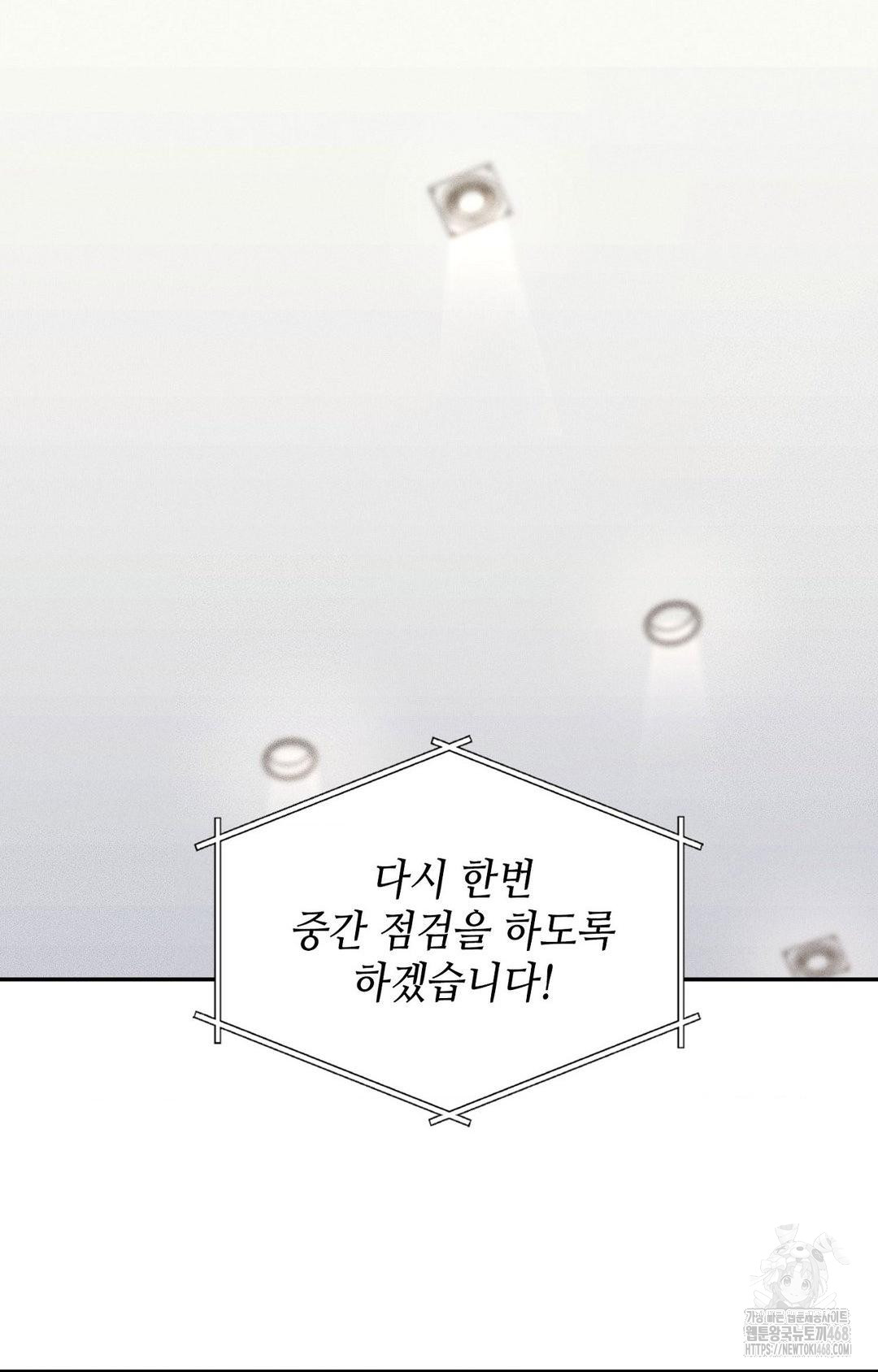 Boyfriend Girlfriend Game Raw Chapter 27 image 18
