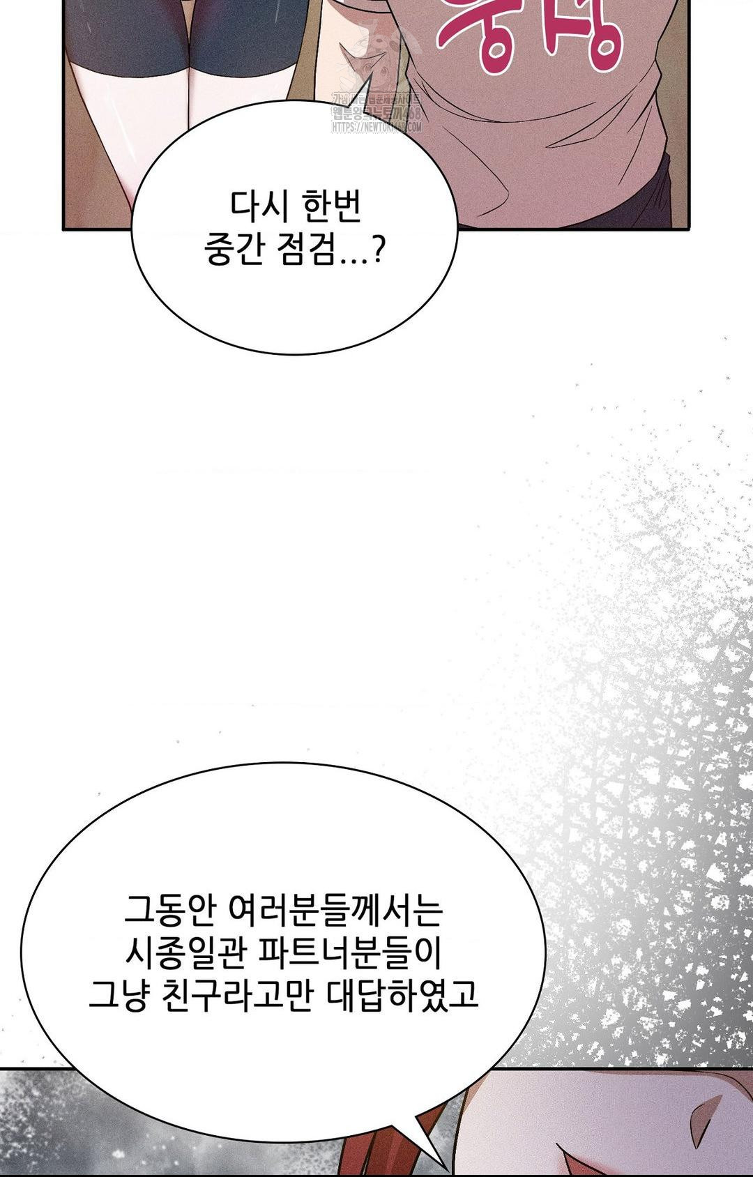 Boyfriend Girlfriend Game Raw Chapter 27 image 20