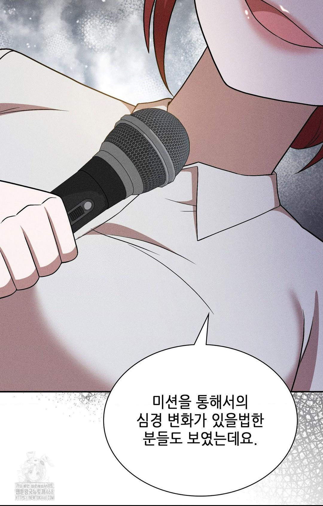 Boyfriend Girlfriend Game Raw Chapter 27 image 21