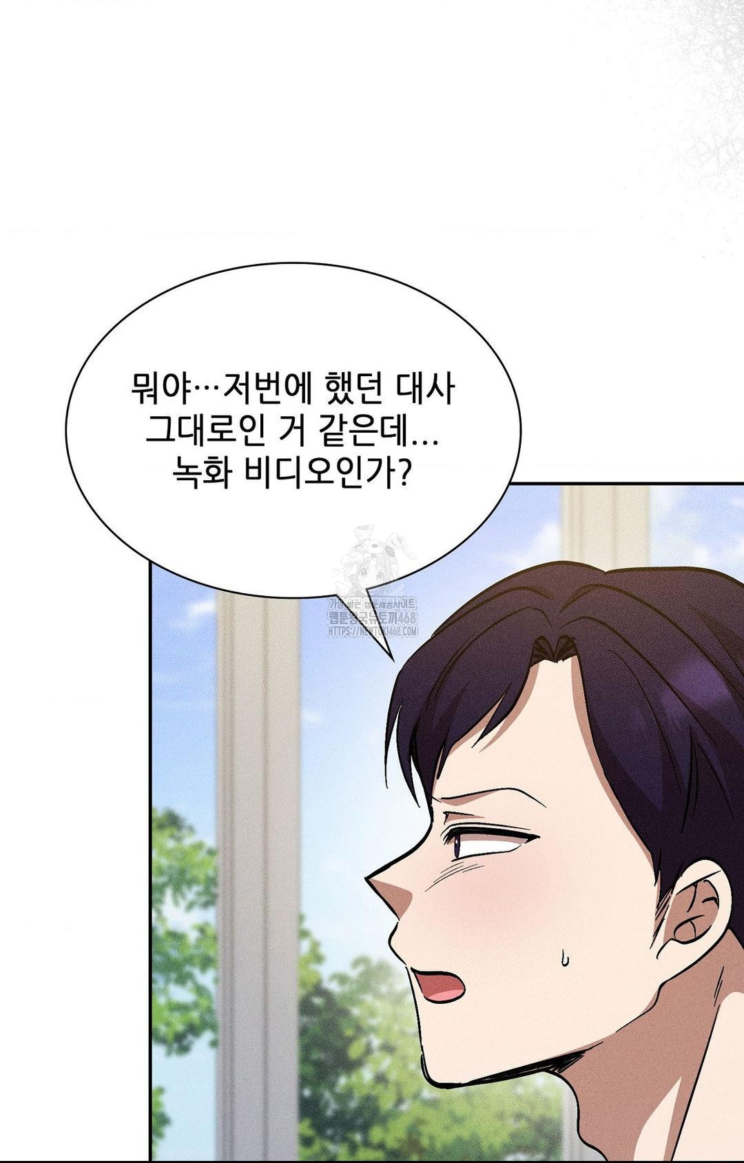 Boyfriend Girlfriend Game Raw Chapter 27 image 22