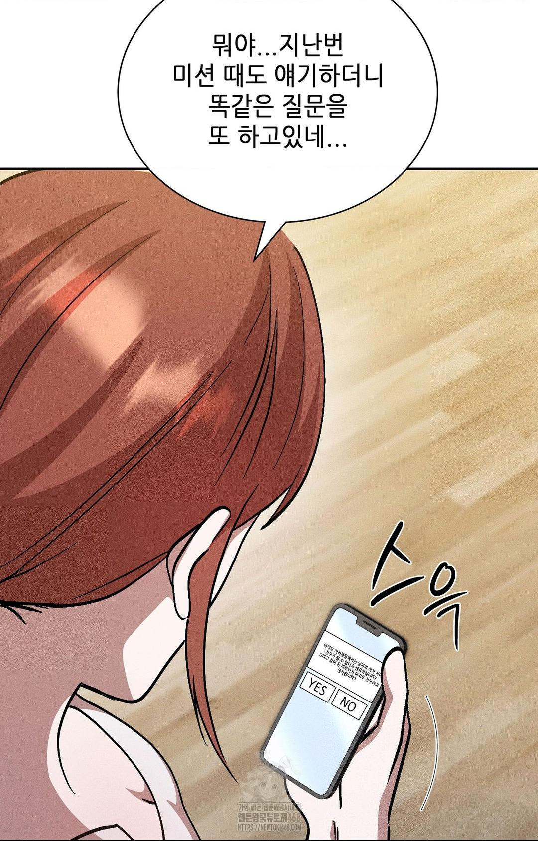 Boyfriend Girlfriend Game Raw Chapter 27 image 24