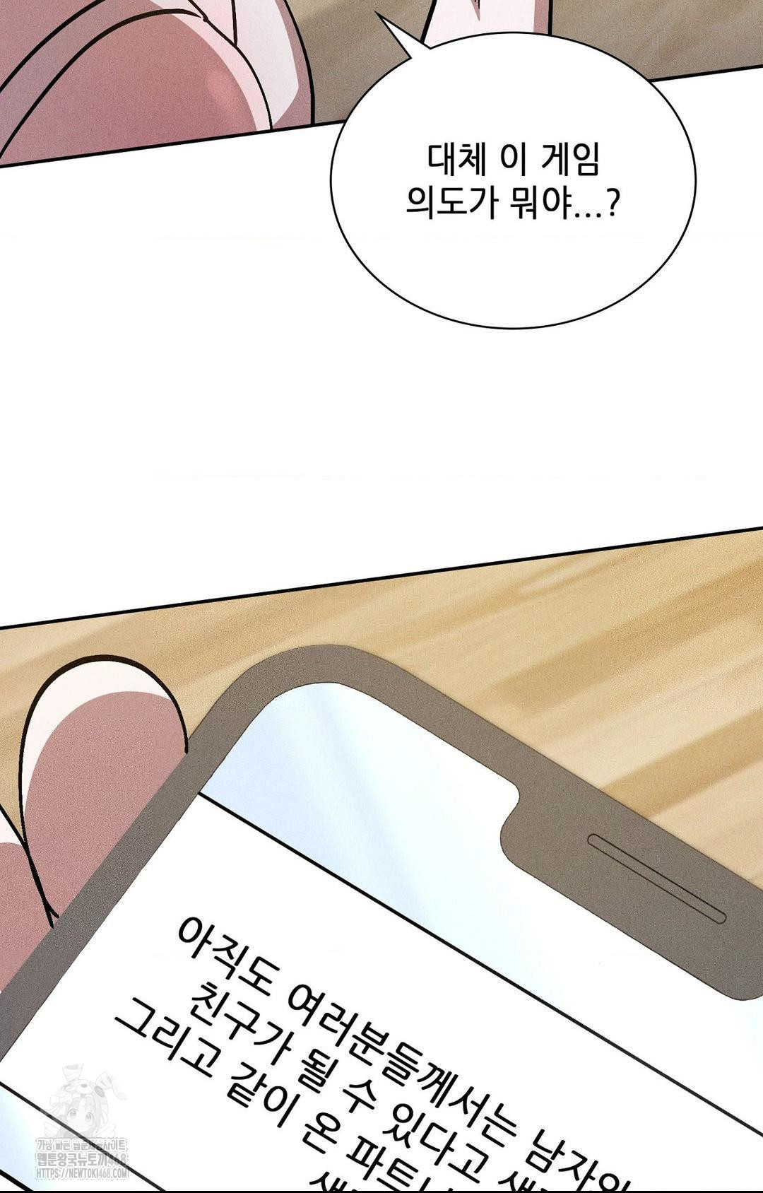 Boyfriend Girlfriend Game Raw Chapter 27 image 25