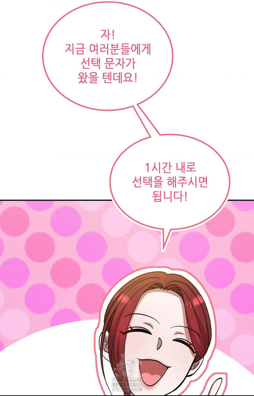 Boyfriend Girlfriend Game Raw Chapter 27 image 27