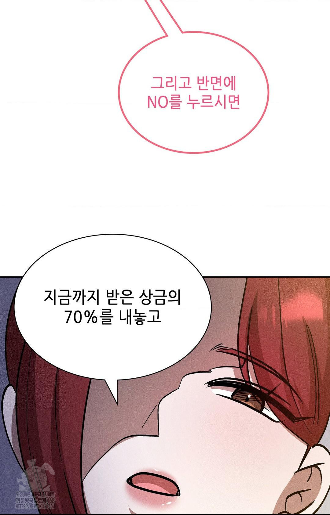 Boyfriend Girlfriend Game Raw Chapter 27 image 29