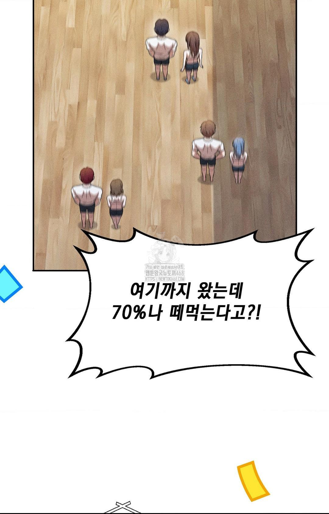 Boyfriend Girlfriend Game Raw Chapter 27 image 31