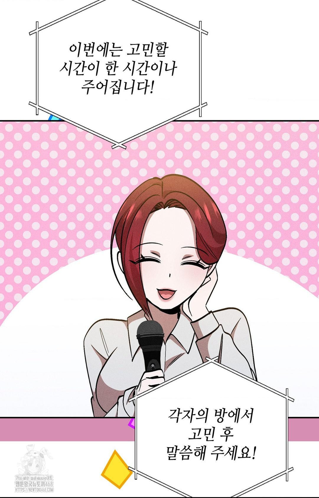 Boyfriend Girlfriend Game Raw Chapter 27 image 32