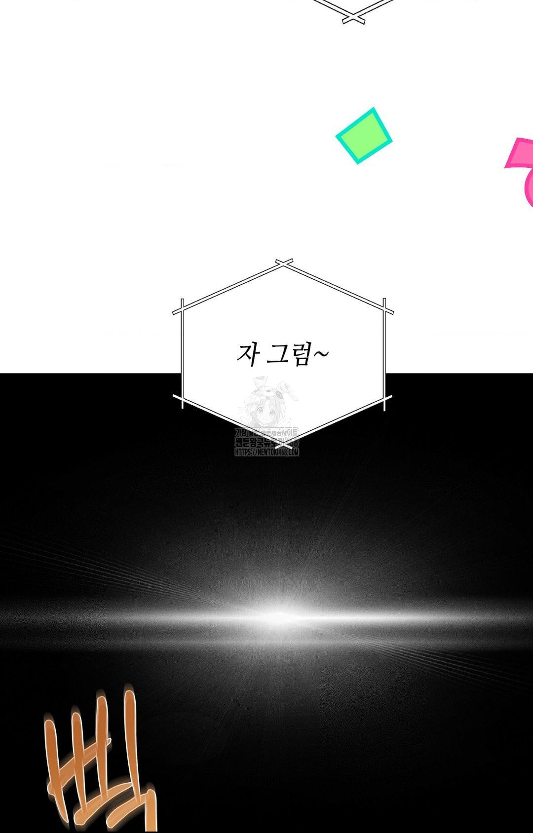 Boyfriend Girlfriend Game Raw Chapter 27 image 33