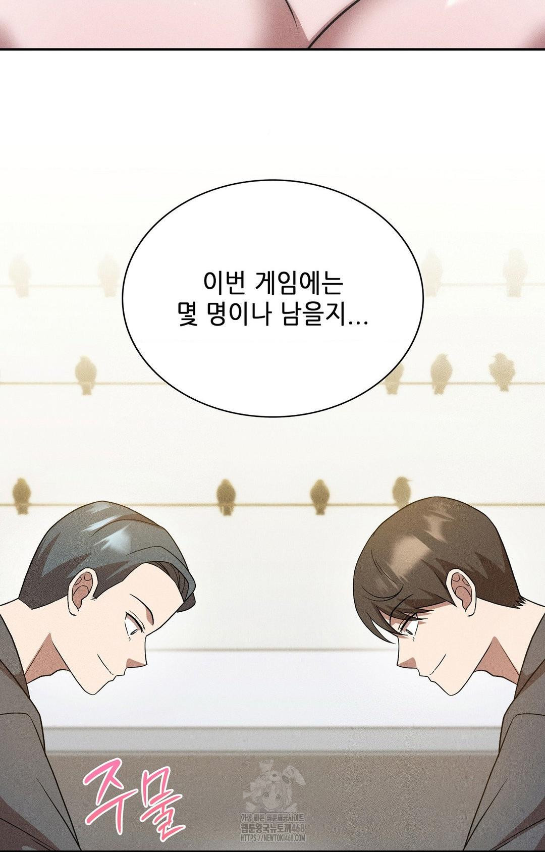 Boyfriend Girlfriend Game Raw Chapter 27 image 37
