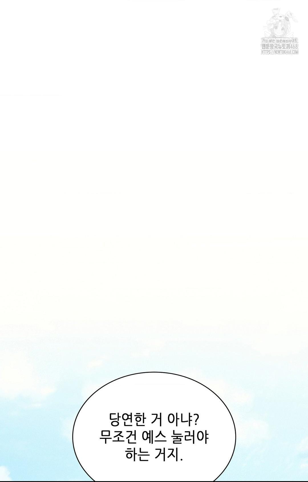 Boyfriend Girlfriend Game Raw Chapter 27 image 40
