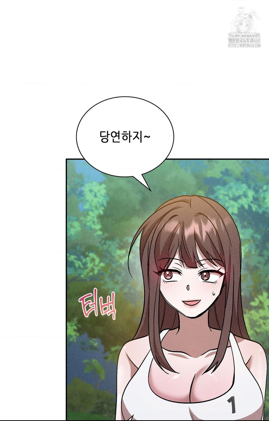 Boyfriend Girlfriend Game Raw Chapter 27 image 42