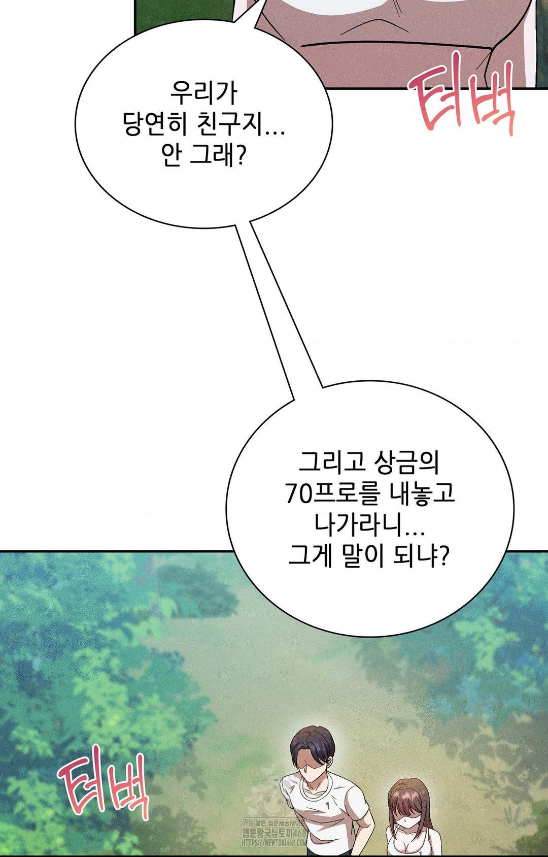 Boyfriend Girlfriend Game Raw Chapter 27 image 43