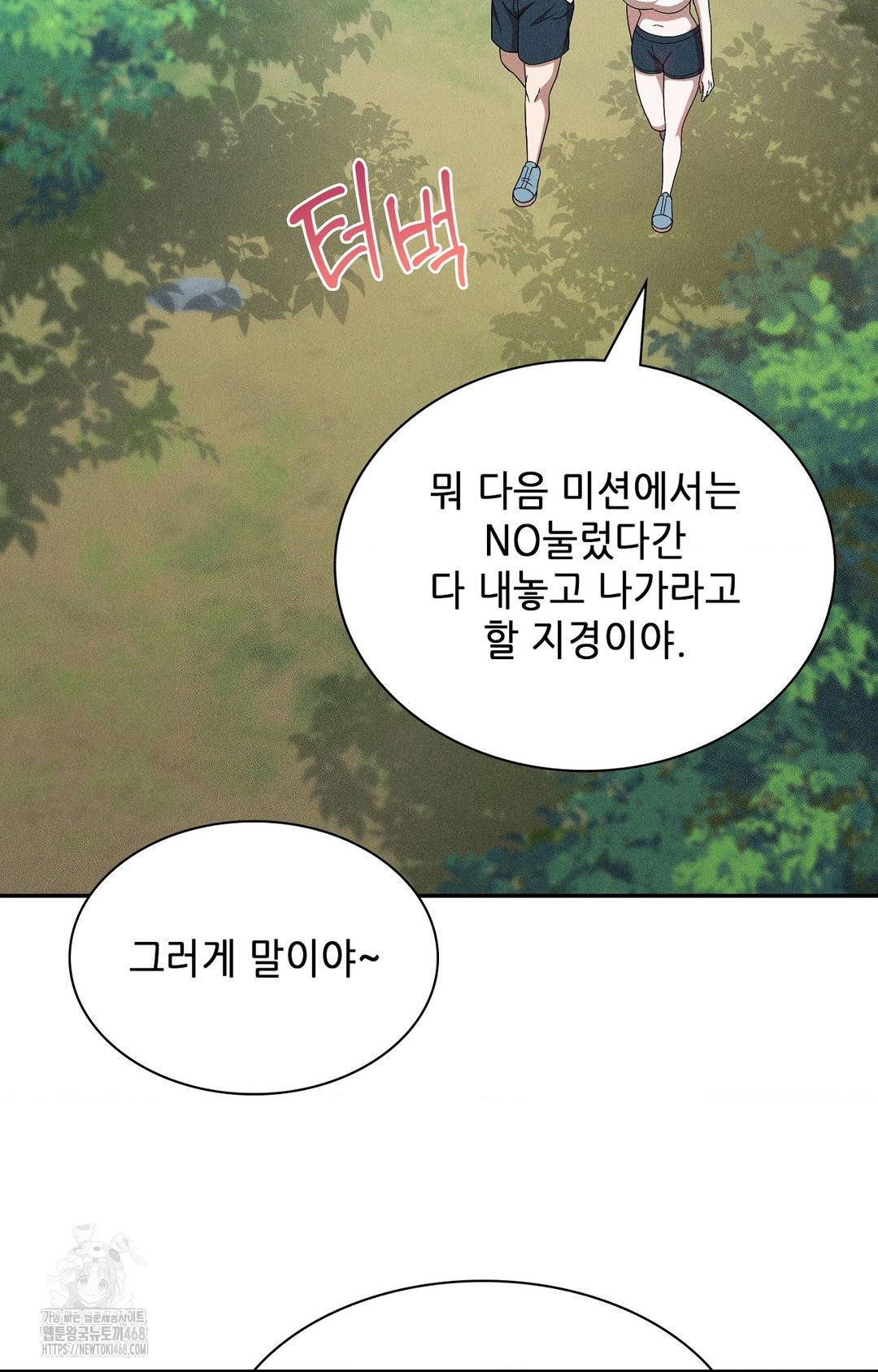 Boyfriend Girlfriend Game Raw Chapter 27 image 44
