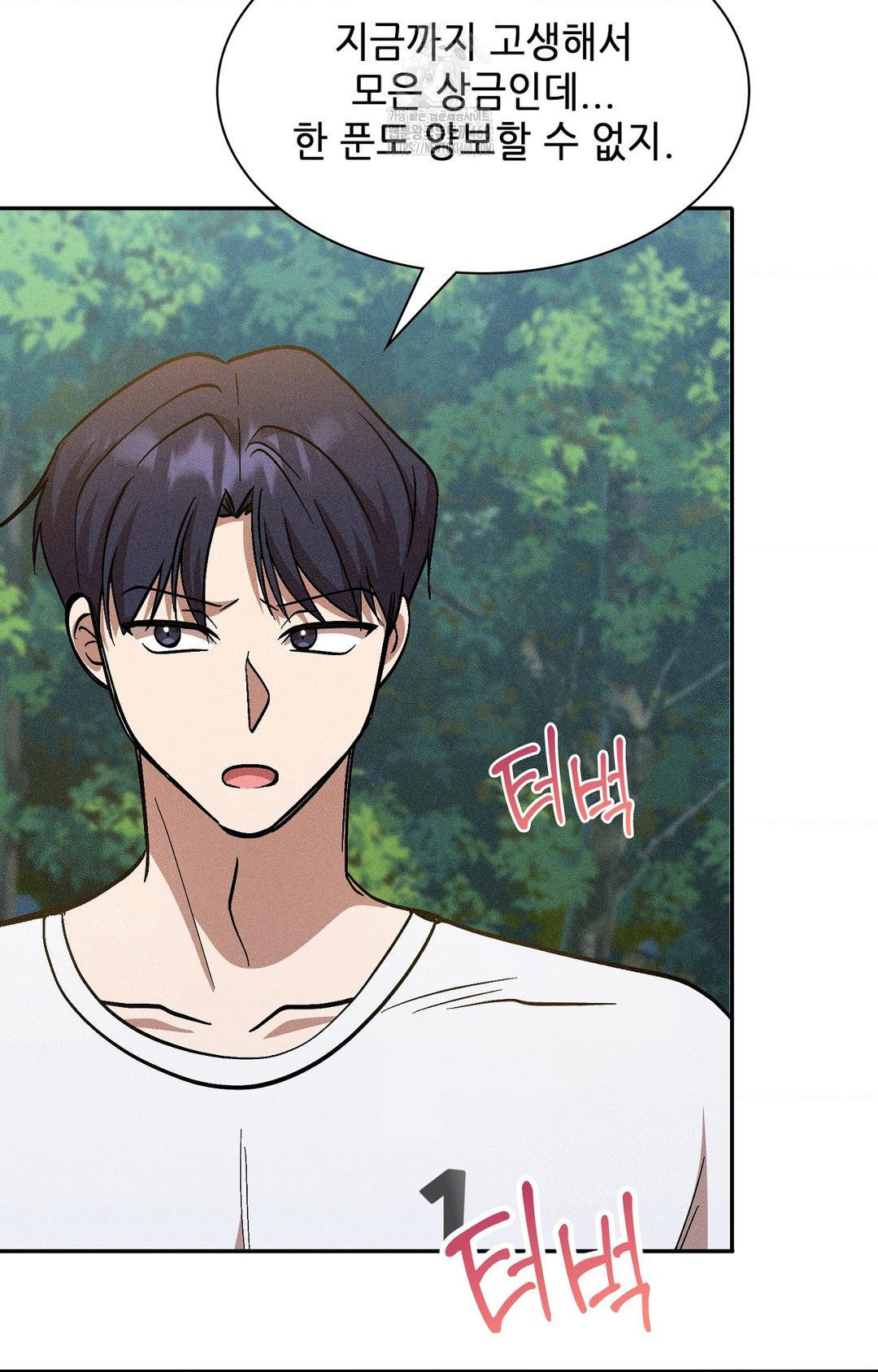 Boyfriend Girlfriend Game Raw Chapter 27 image 45