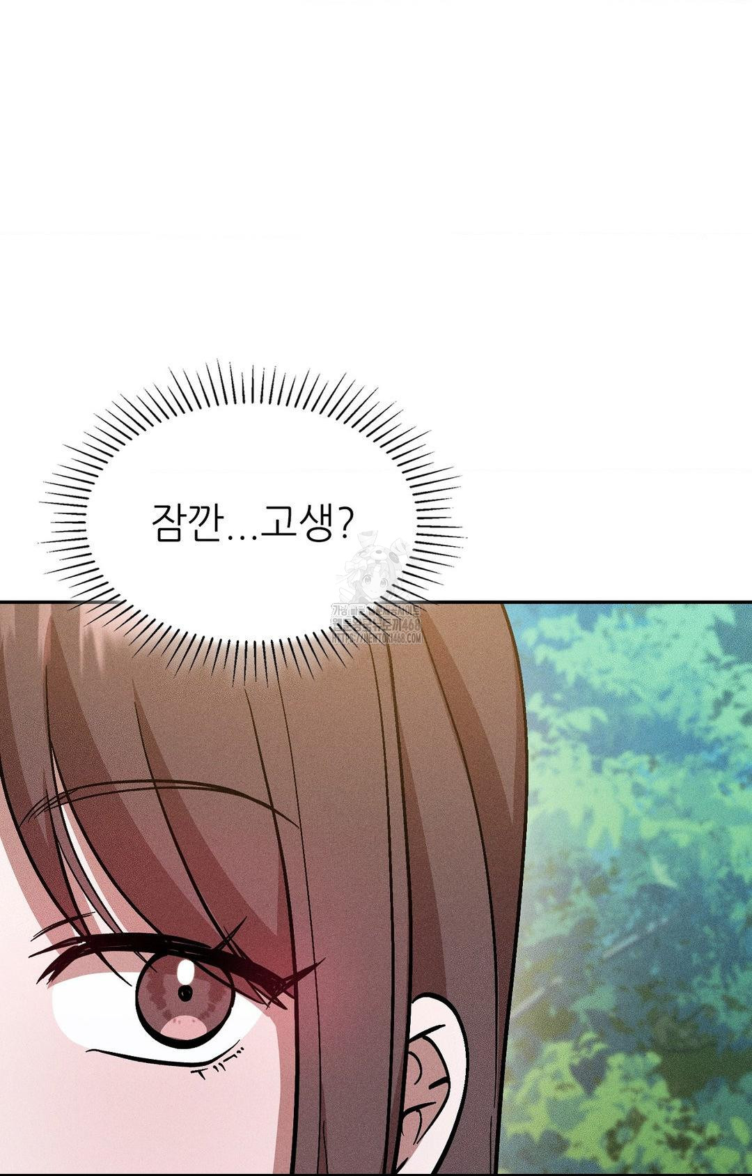 Boyfriend Girlfriend Game Raw Chapter 27 image 46